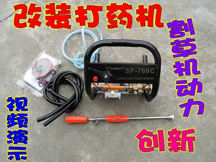 农用高压汽油机机动喷雾器小型打药机/割草机动力改装泵