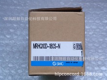 供应全新原装 MRHQ10D-180S-N 旋转气缸