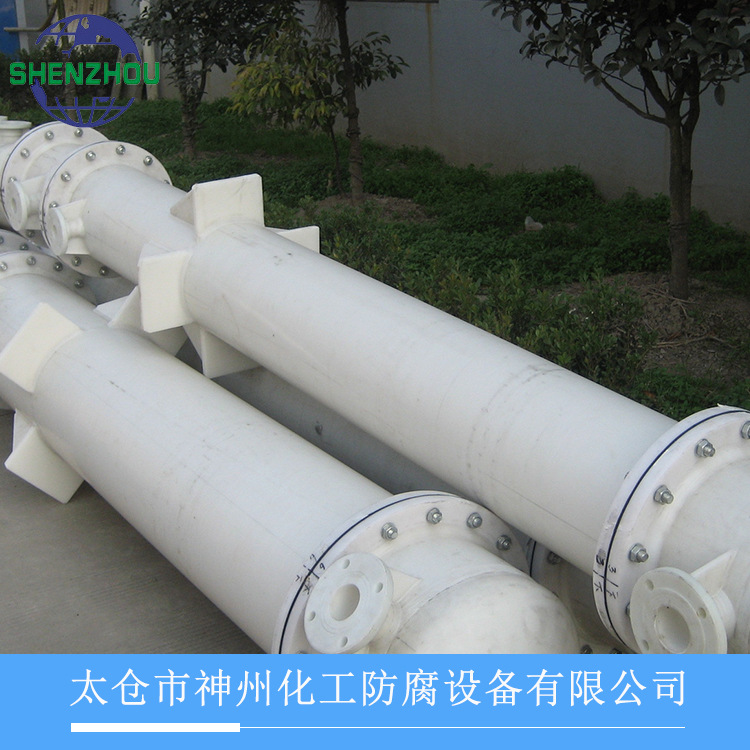 厂家供应冷凝器  聚丙烯冷凝器  PP冷凝器  塑料冷凝器
