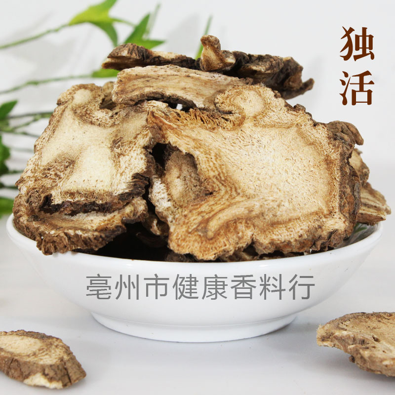 批发供应中药材独活独活片散装各种规格批发量大从优
