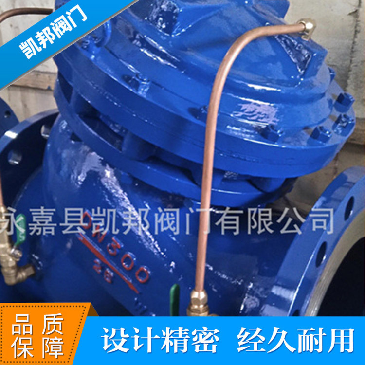 荐  高品质 JD745X多功能水泵控制阀 质优价廉