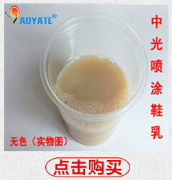 中喷无