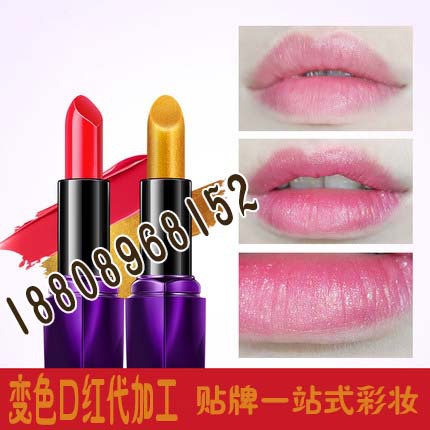 变色口红