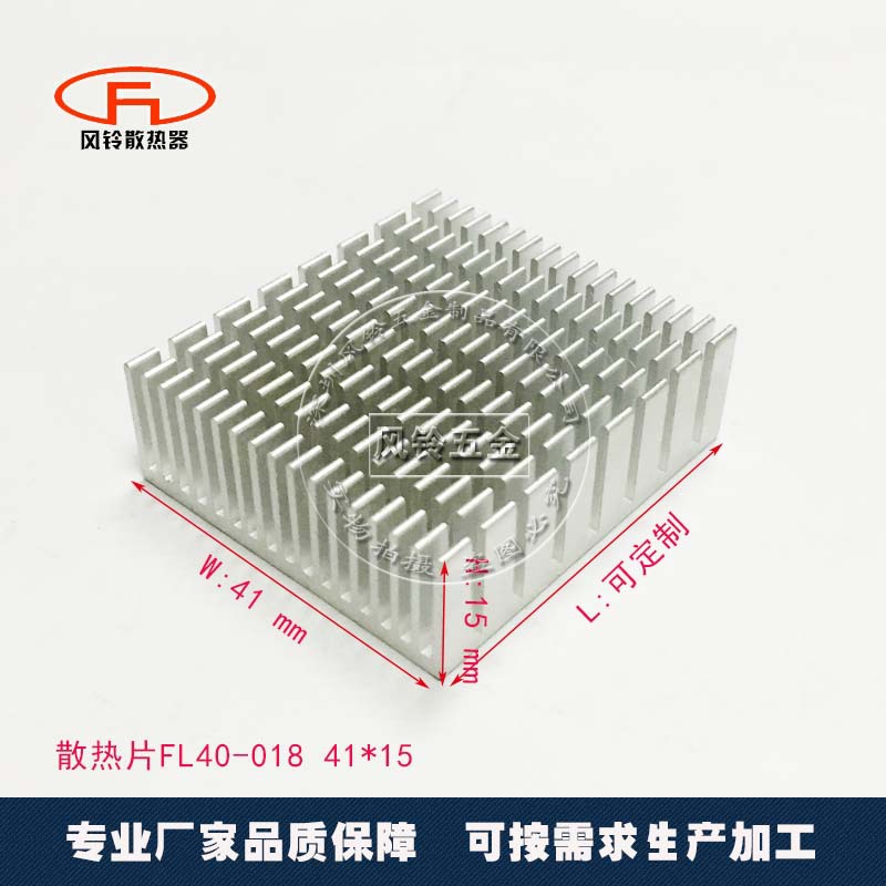 新品 电子密齿铝散热片41*15*45 芯片开槽破沟散热器 可定做
