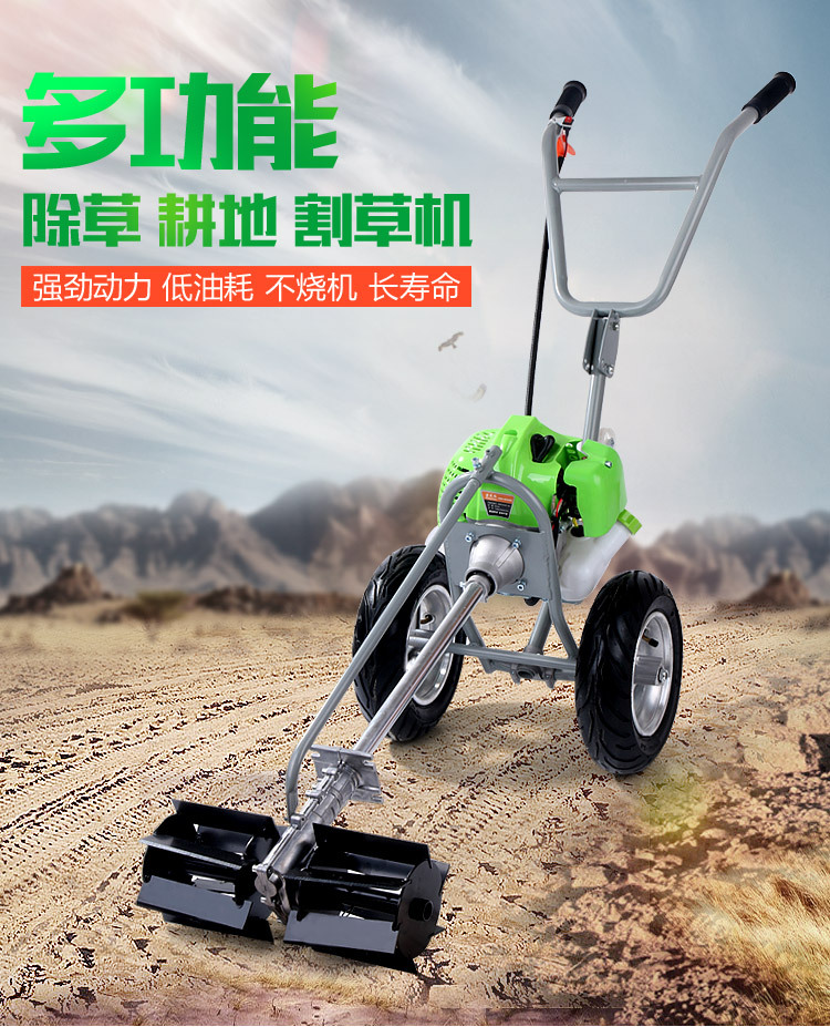 耕地机_01