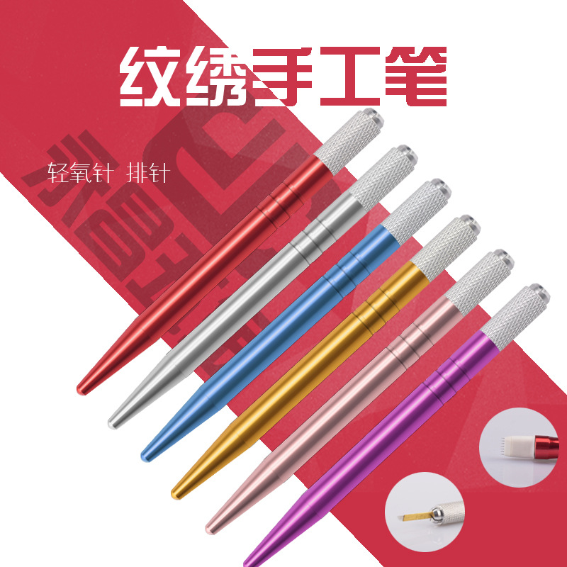韩式半永久 纹绣手工笔 纹绣笔 绣眉 笔架 永昌五金 工厂直销5|ru