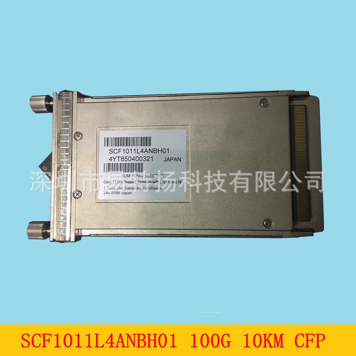 住友SCF1011L4ANBH01 100G 1310nm 10km CFP高速主干网光模块直口