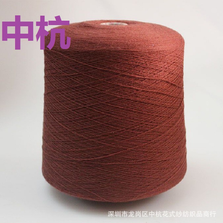 中杭秋冬针织毛纺线2/45支6%羊毛混纺纱线美丽奴柔丽羊绒编织线