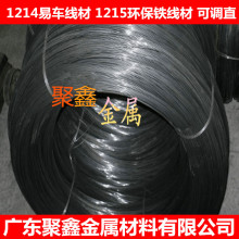 供应易切削12L15环保铁线  1215低碳环保盘线