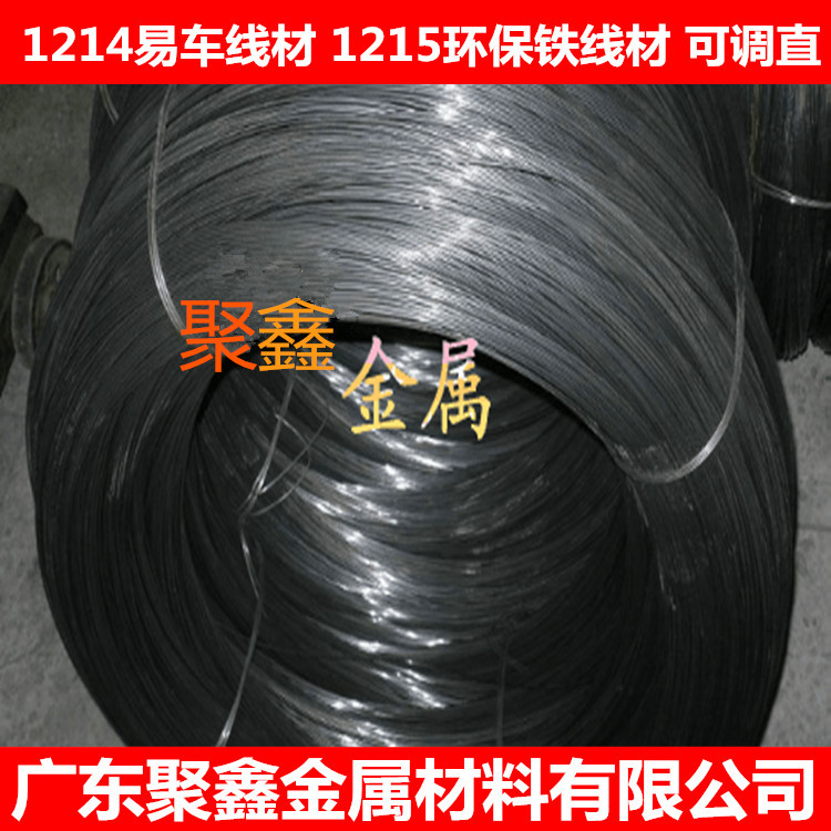 专业易切削12L14易车铁线 1214易切削钢盘线 1214易车卷线