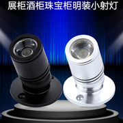 厂家直销led迷你射灯珠宝展柜灯背景墙聚光灯cob明装筒灯现货批发