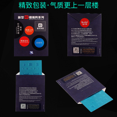 米景3D植锡网 iphone 8/8P/X A11凹槽技术A8A9A10钢网方孔植锡板