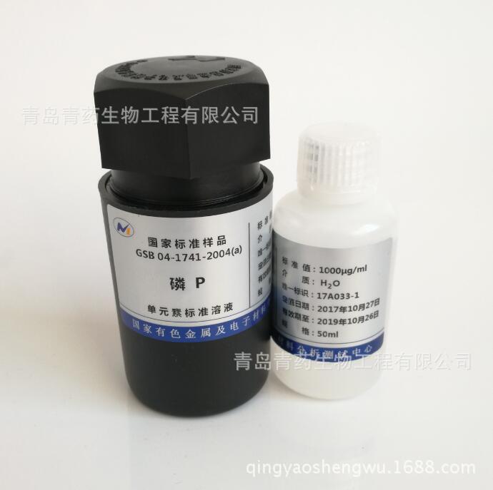 ��P��Ԫ�ر�׼��Һ  ��֤��1000ug/mL ԭ�����ձ�׼ ���߽�����Һ