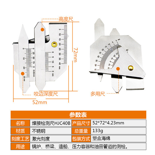 Welding inspection ruler, welding inspection ruler, welding gauge measuring ruler, groove angle undercut depth ruler