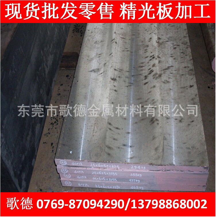 批发D2冷作模具钢 高纯度D2模具钢