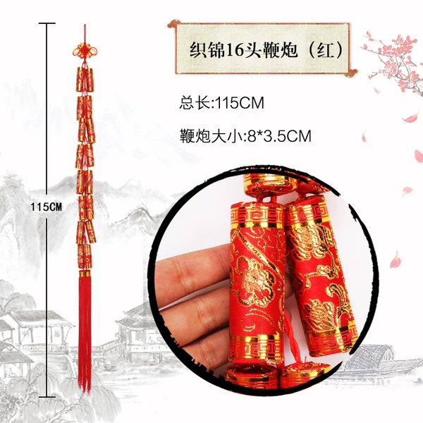 [织锦16头鞭炮（红）]