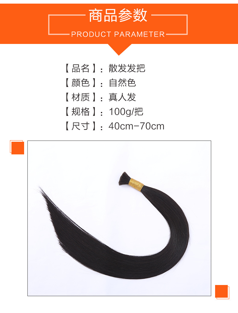 散发发把详情页_03