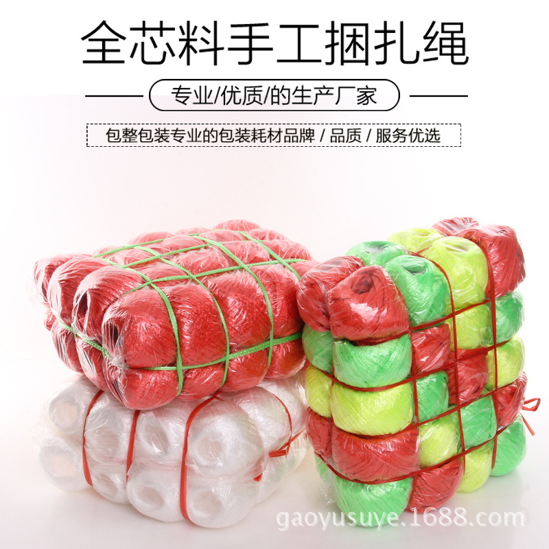 全新尼龙绳球 塑料打包绳 捆扎绳 塑料绳 打包袋质量捆扎绳