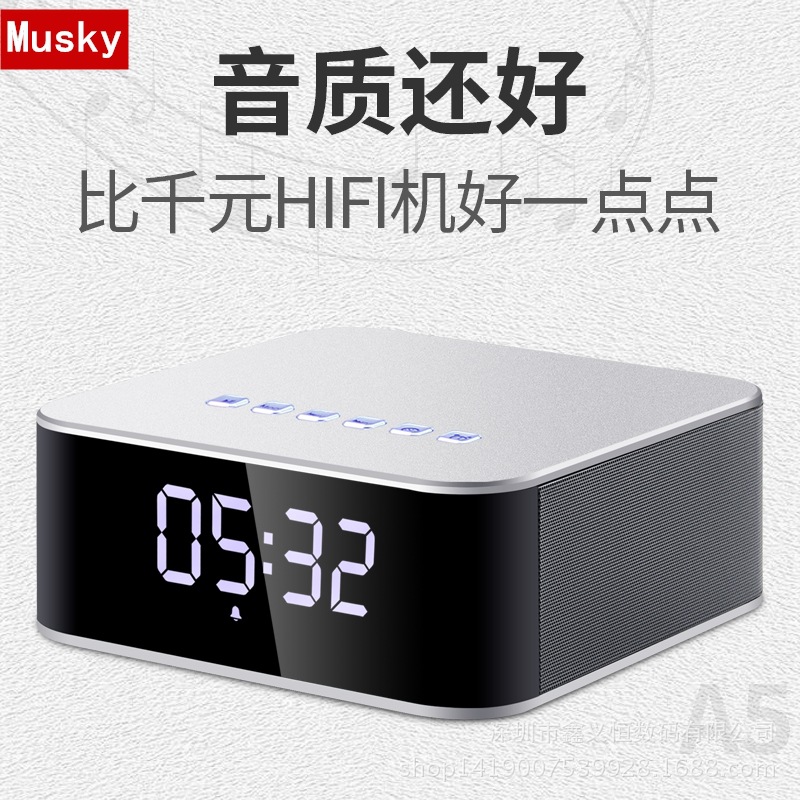 MUSKY DY26 HIFI高档重低音炮音箱时钟蓝牙音响