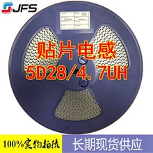 NƬ@늸 5D28 4.7UH 47R 6*6*3MM