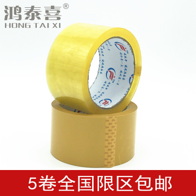 Manufactor wholesale Sealing tape customized Warnings bandwidth 55MM thick 10MM Xanthan On behalf of