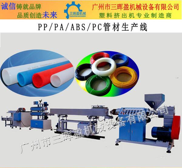 摩托车刹车线管 摩托车油管挤出机 PP PA油管挤出机 管材生产线