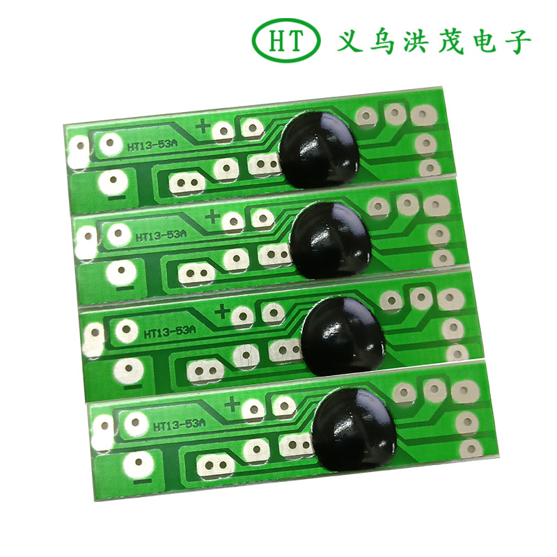 HT13-53A -陀螺芯片线路板-爱我就抱抱我