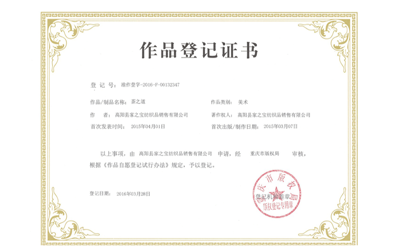 公司实力展示2_04