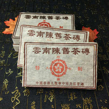 雲南普洱陳舊茶磚 1997同慶號250g熟磚 勐海高山大樹熟茶樟香