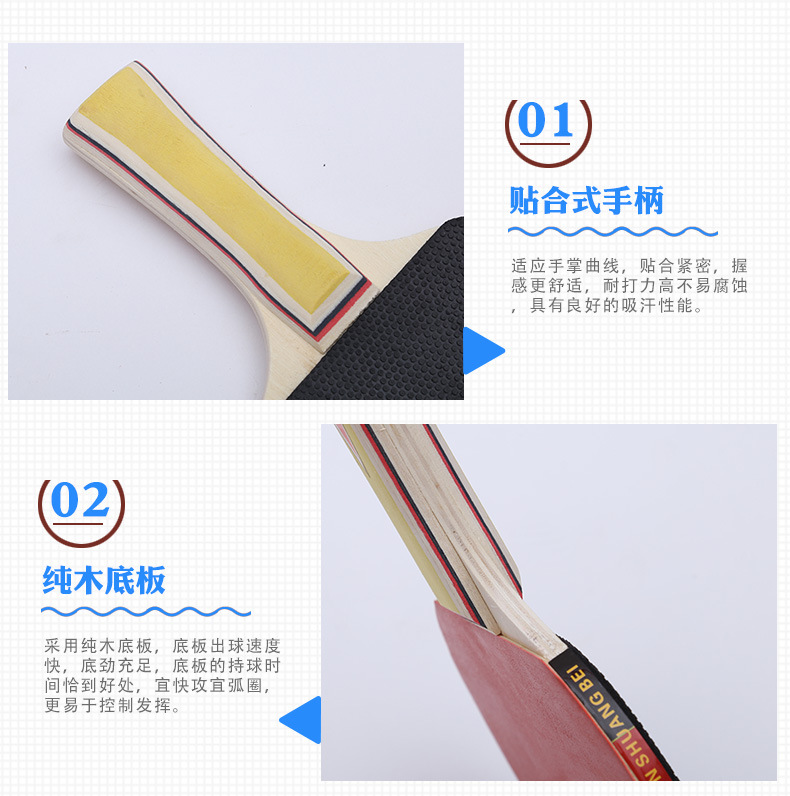 10金双杯乒乓球拍_06