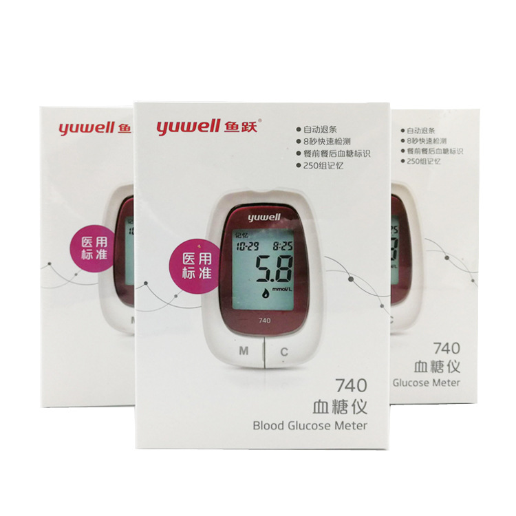 魚躍電子血糖儀740悅好I 型家用血糖機器 糖尿病人測試機