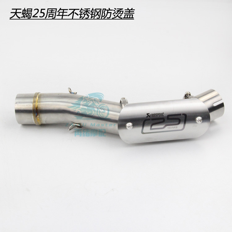 天蝎25周年不锈钢防烫盖