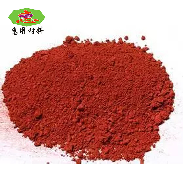德国拜耳乐氧化铁红 超细 4130 三氧化二铁  红粉  产地货