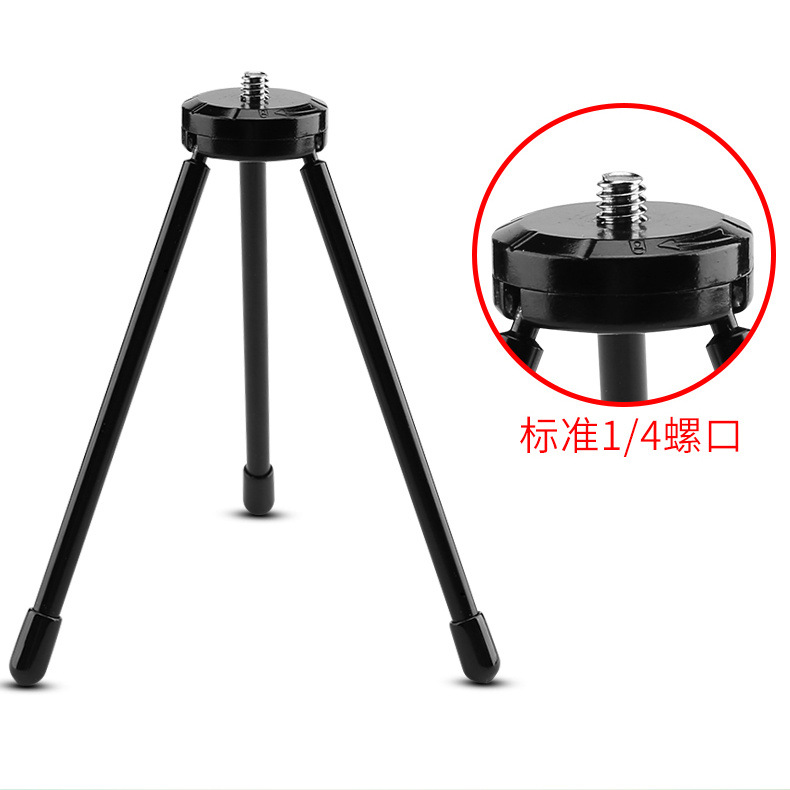 The two generation camera mobile phone The racket rod tripod Mini All metal Tripod support currency Interface parts