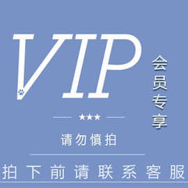 会员专享链接 请勿慎拍 拍下前请联系客服魔术贴轻便透气百搭款