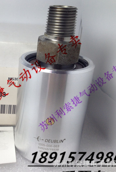 美国Deublin杜布林旋转接头1205-000-003