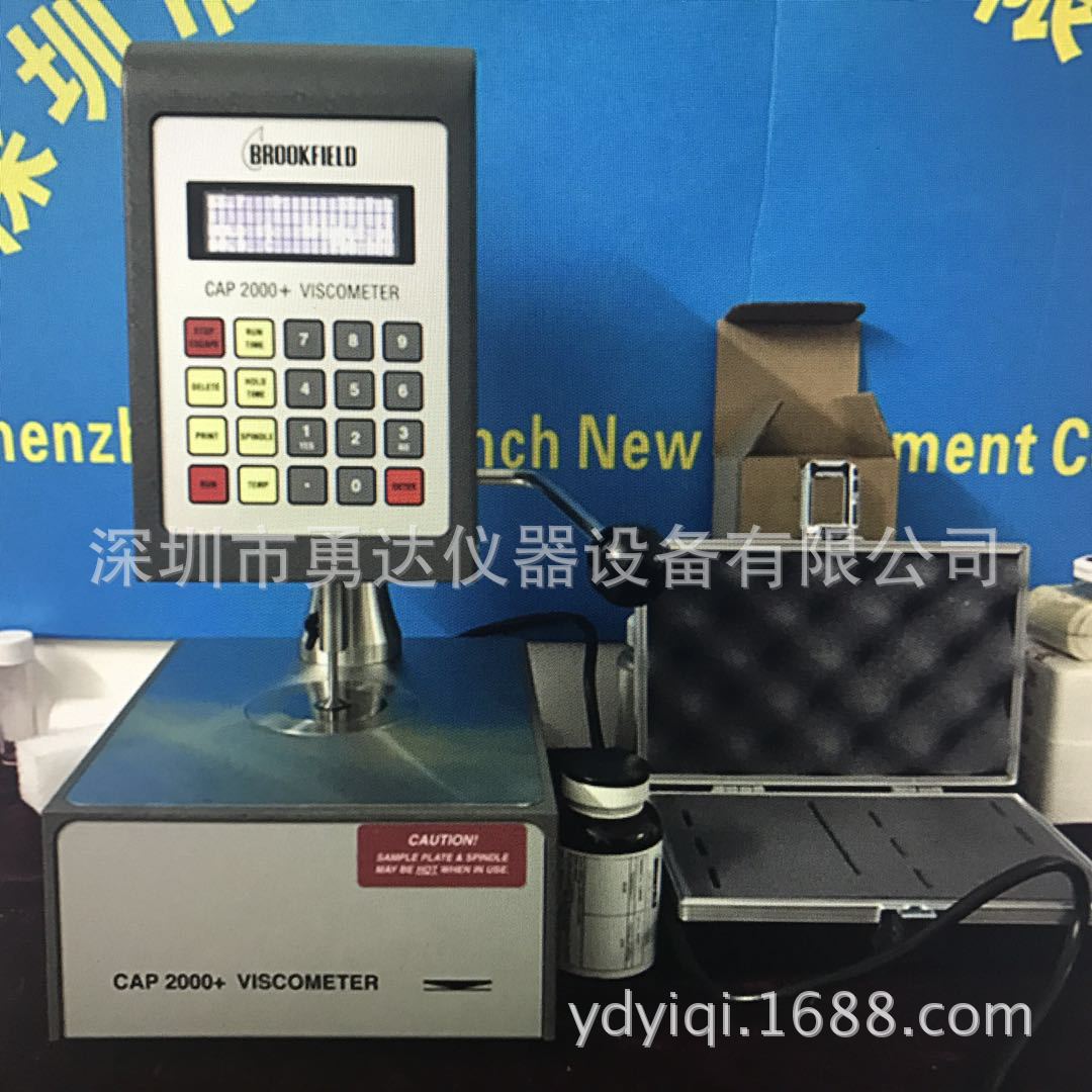 CAP2000+L/H锥板粘度计 美国博勒飞Brookfield少量样品粘度计高温