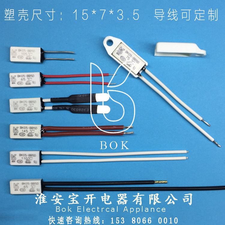 自动复位过流温度保护器16A大电流50-145常闭过载断电热保护器