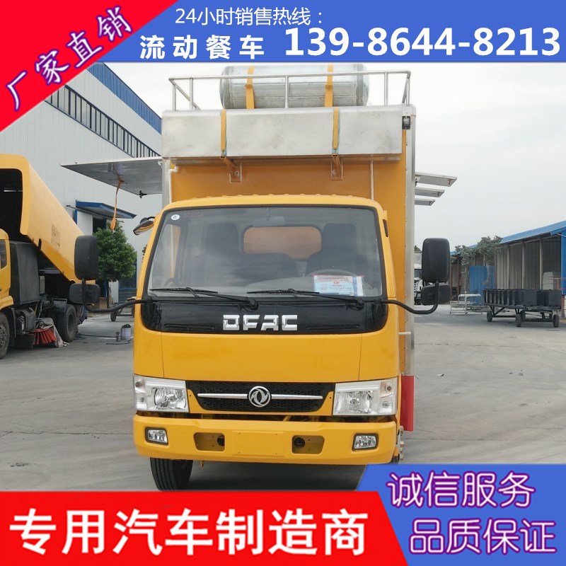 安阳供应新款东风汽车移动餐车 改装4米2厢长汽车流动宴席车价格