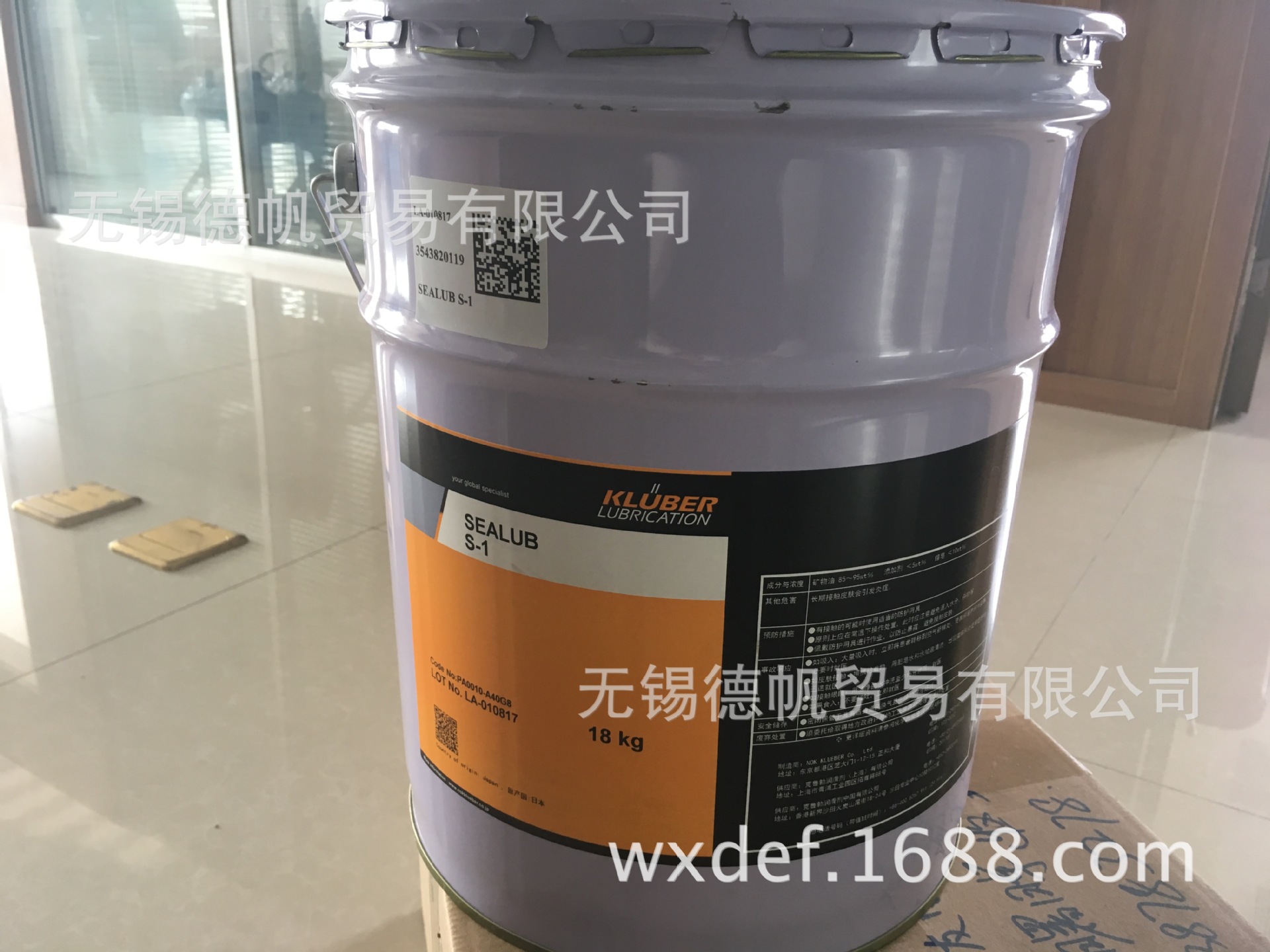 KLUBER  SEALUB S-1润滑脂  18kg