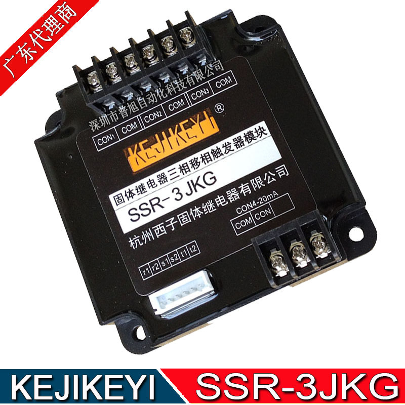 全新SSR-3JKG固体继电器三相移相触发器模块 原装杭州西子KEJIKEY