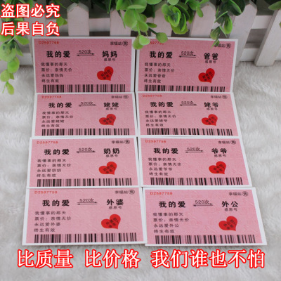 创意亲情车票 礼物赠品船票 个性化搞笑促销小礼品|ms