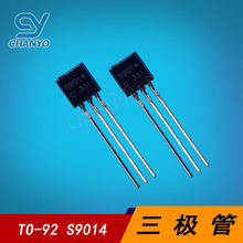 插件三极管  S9014 TO-20封装 正品 0.15A 50V NPN小功率 S9014