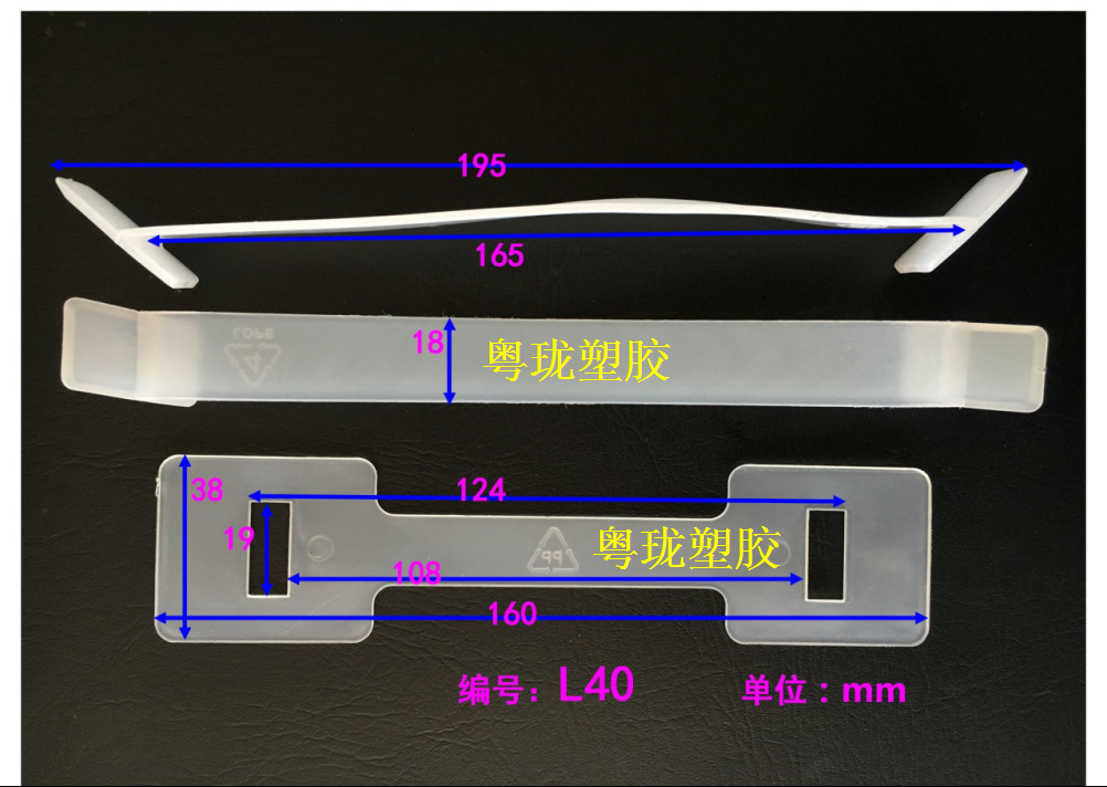 塑胶提手扣  塑料手提把 手提带 扣环 手提扣 手挽扣 广东东莞