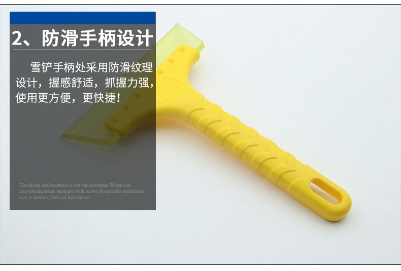 R-3109短柄牛筋刮雪鏟_06