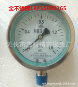 Y100B-FZ 耐震压力表 全不锈钢耐震压力表,YN-100B全规格