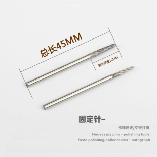 Fixed Polishing Tools Fixed Needle Amber Star Moon Fixed Polishing Shaft 2.35mm Shank