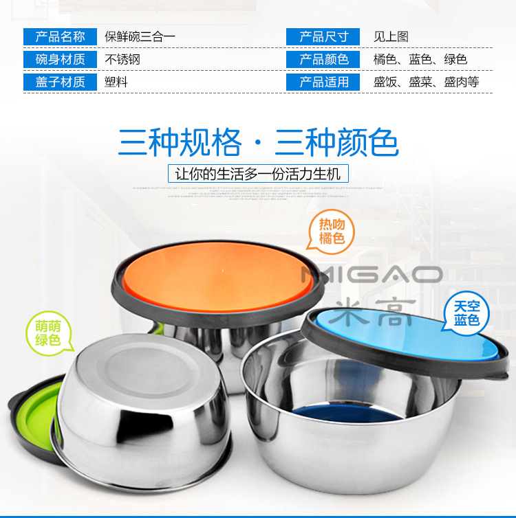 保鲜碗三合一_05_副本