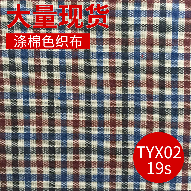 平纹服装面料批发 涤棉色织布提花格子色织布  条纹提花布
