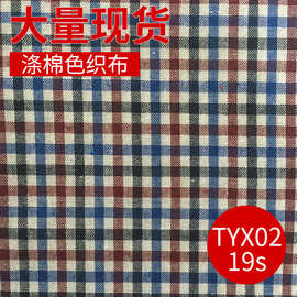 平纹服装面料批发 涤棉色织布提花格子色织布  条纹提花布